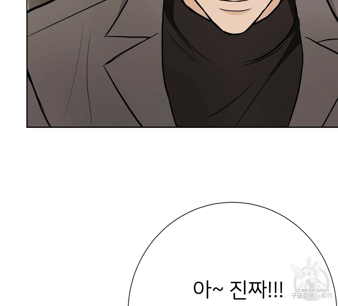 제 아이입니다만! 24화 108