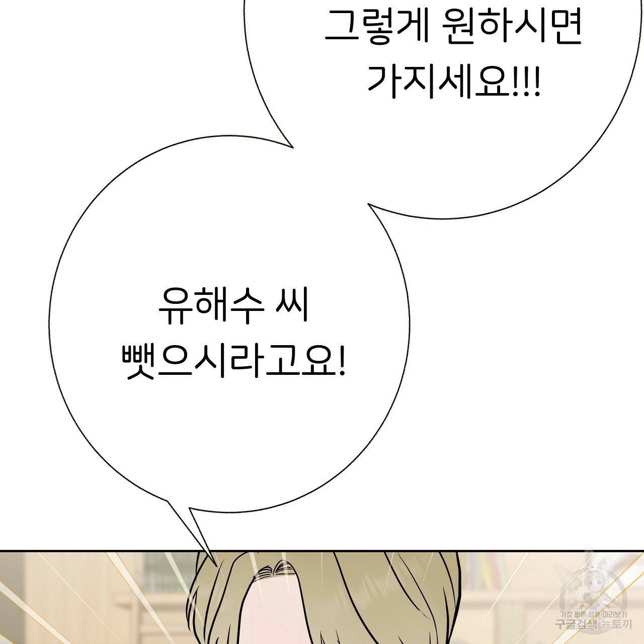 제 아이입니다만! 24화 109