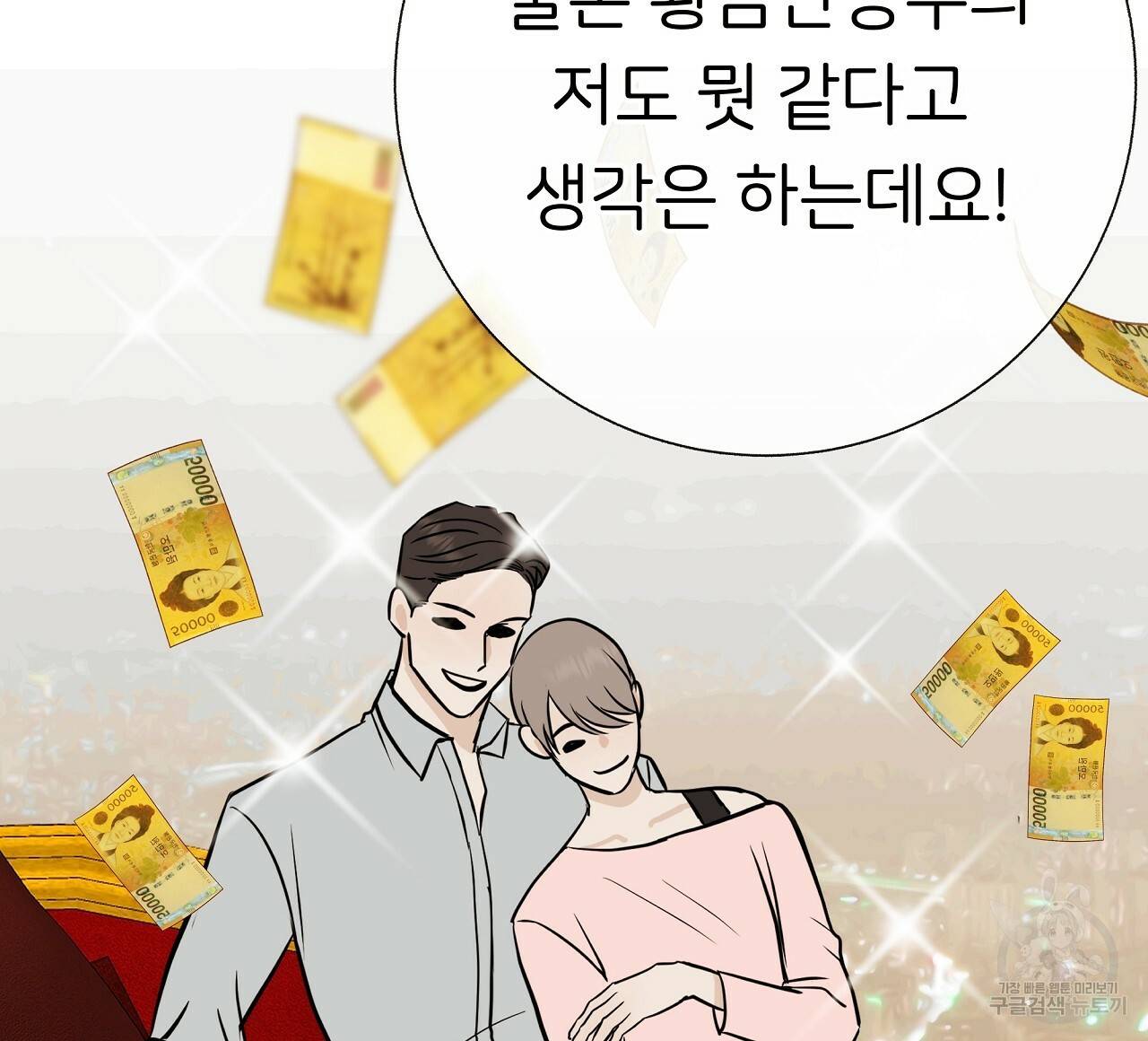 제 아이입니다만! 24화 112
