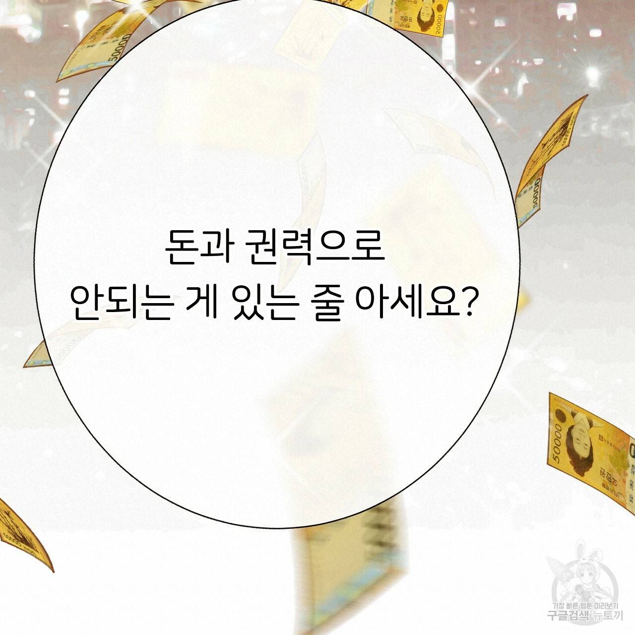 제 아이입니다만! 24화 114