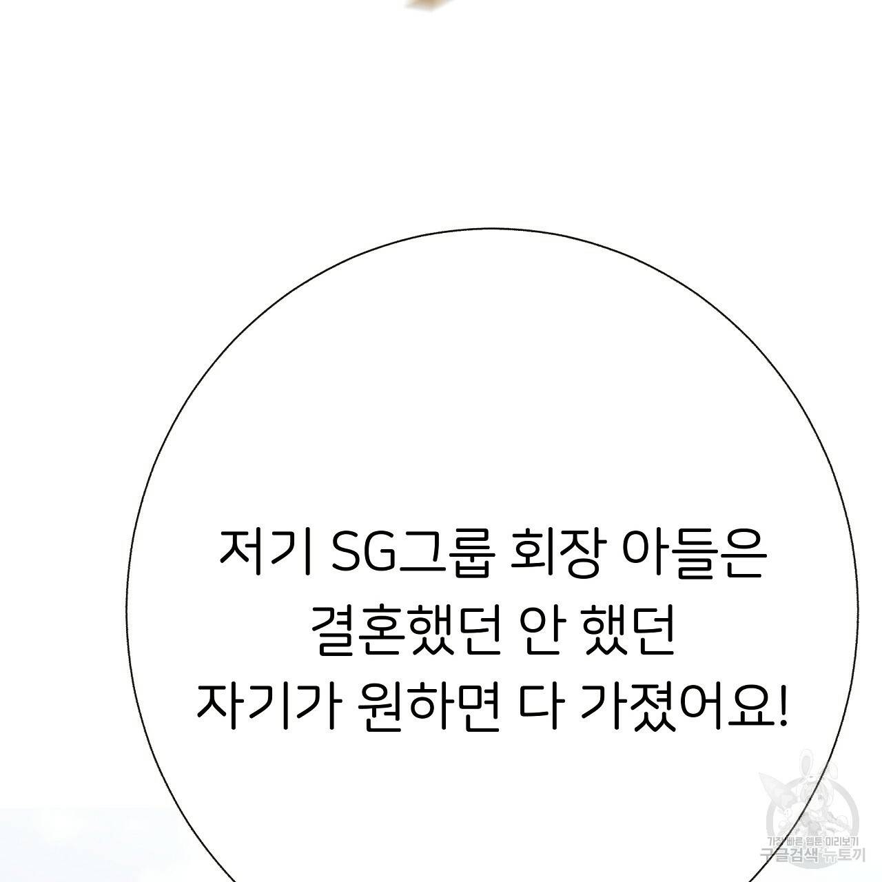 제 아이입니다만! 24화 115