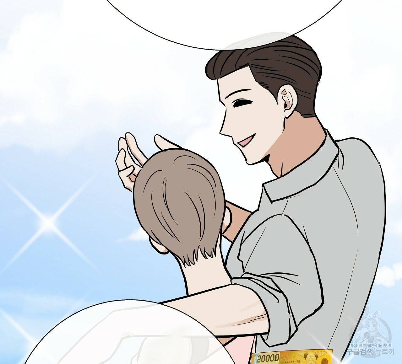 제 아이입니다만! 24화 116