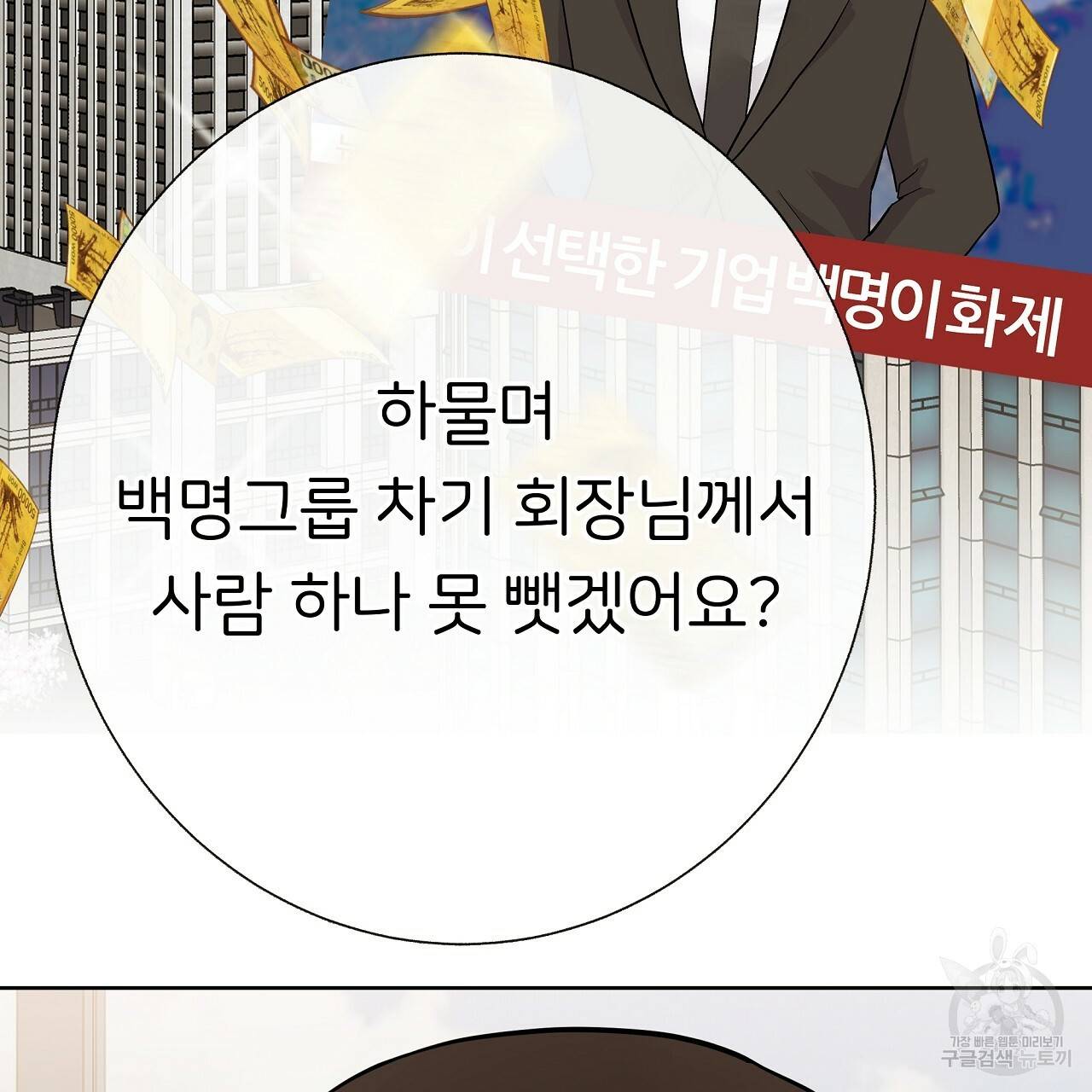 제 아이입니다만! 24화 119