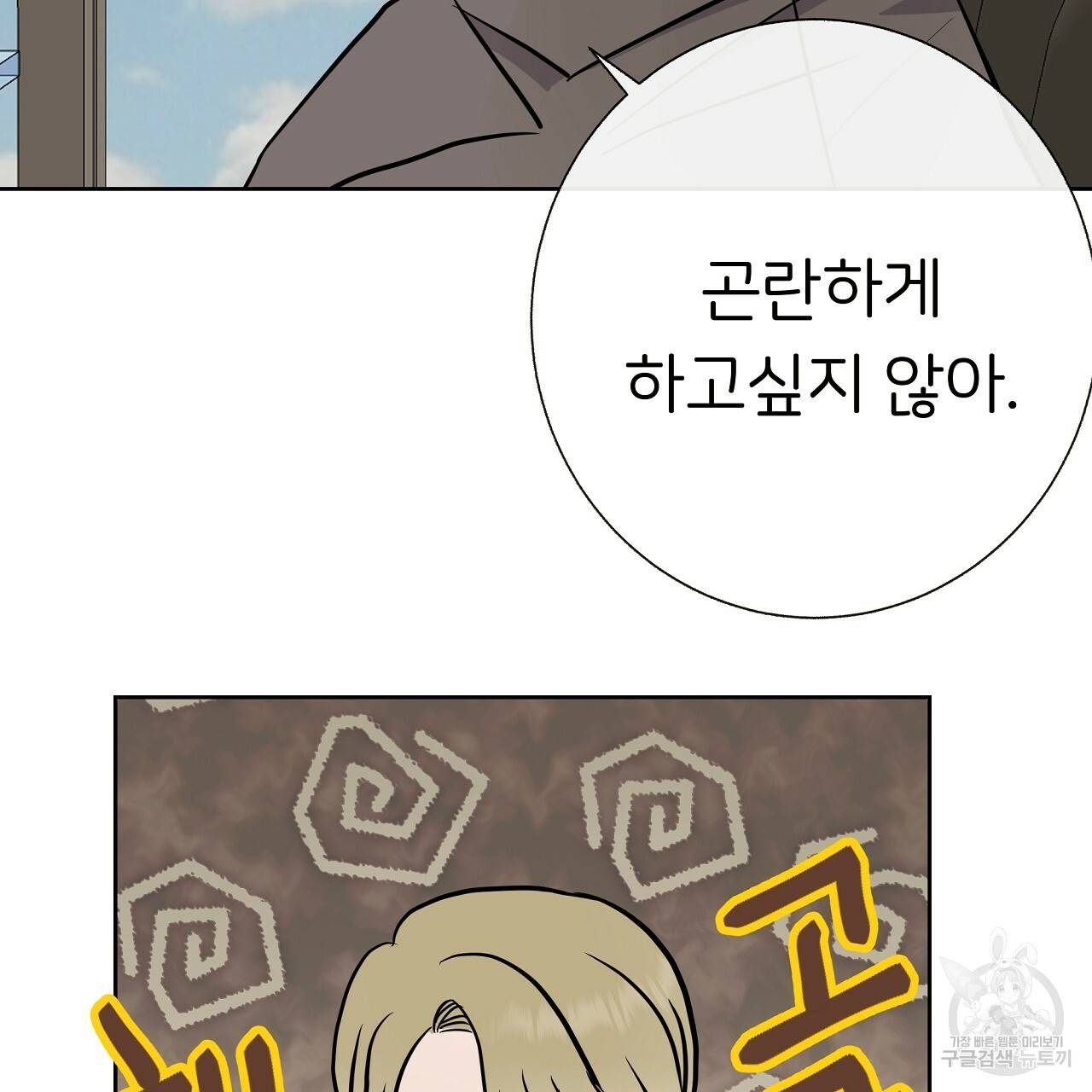 제 아이입니다만! 24화 121