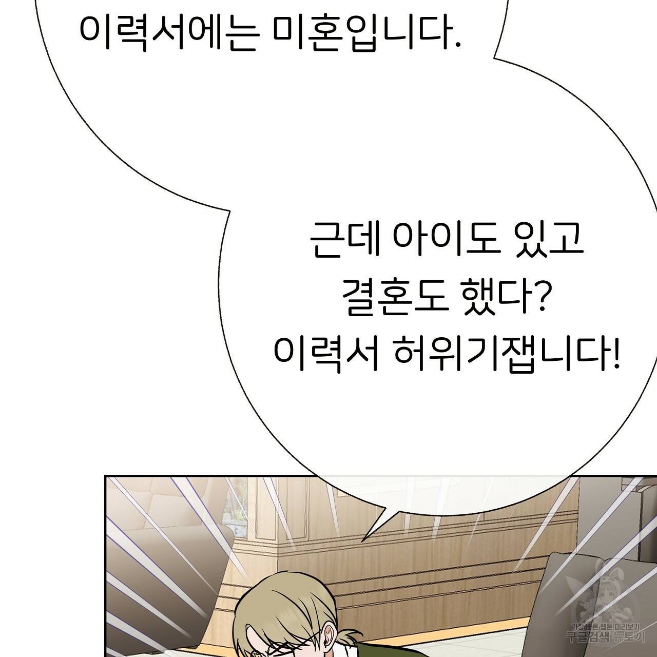 제 아이입니다만! 24화 123