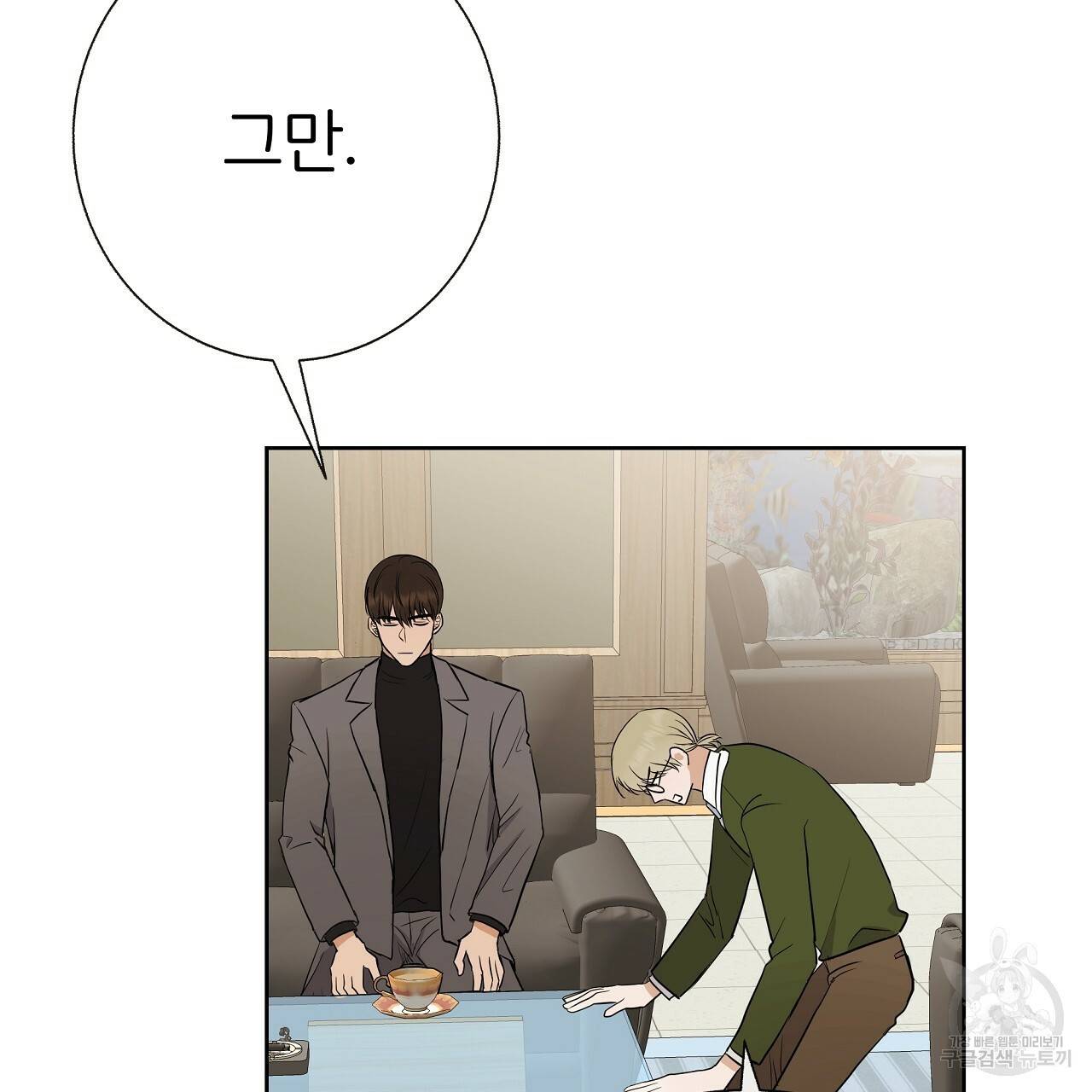 제 아이입니다만! 24화 125