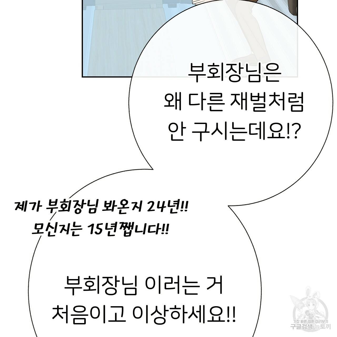 제 아이입니다만! 24화 126