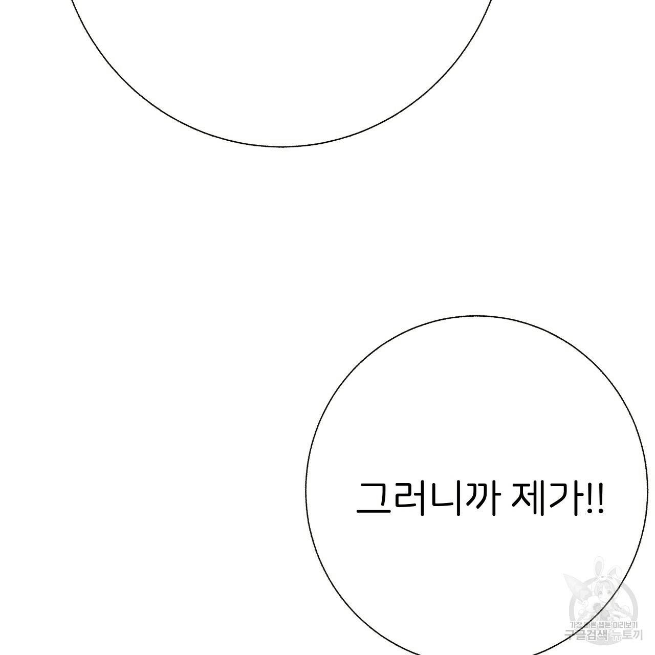 제 아이입니다만! 24화 127