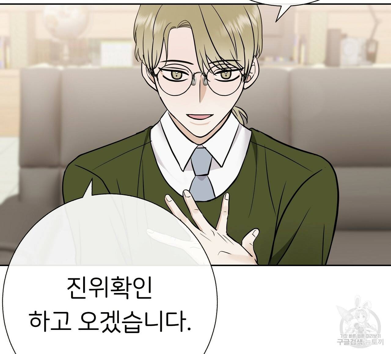 제 아이입니다만! 24화 128