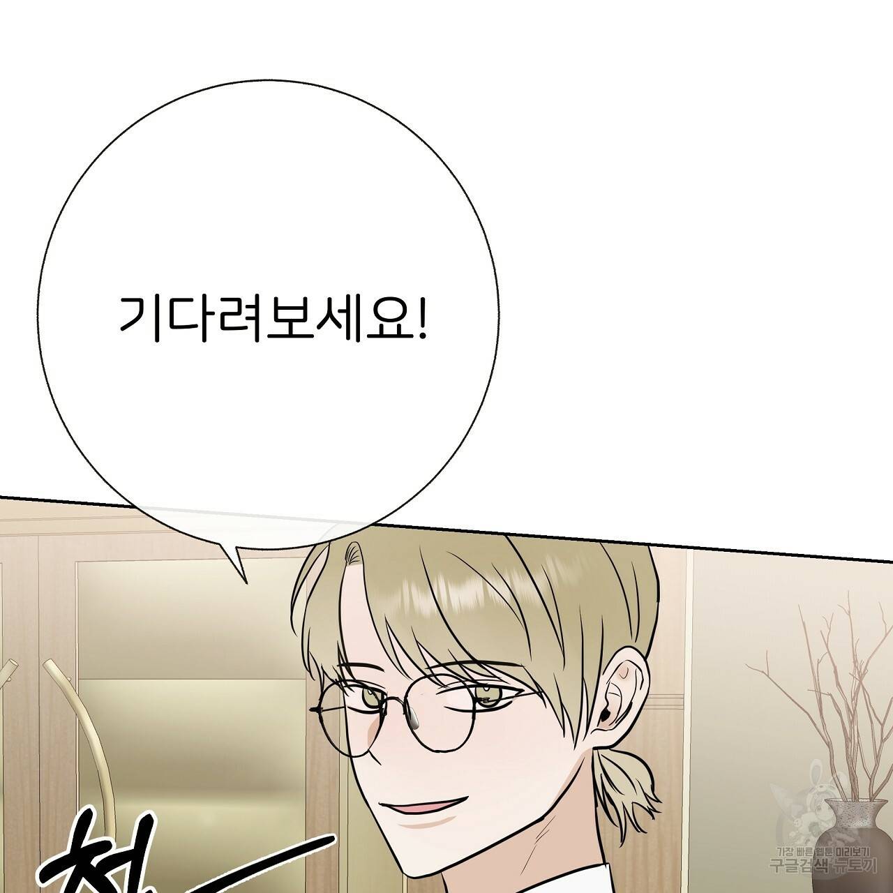 제 아이입니다만! 24화 130