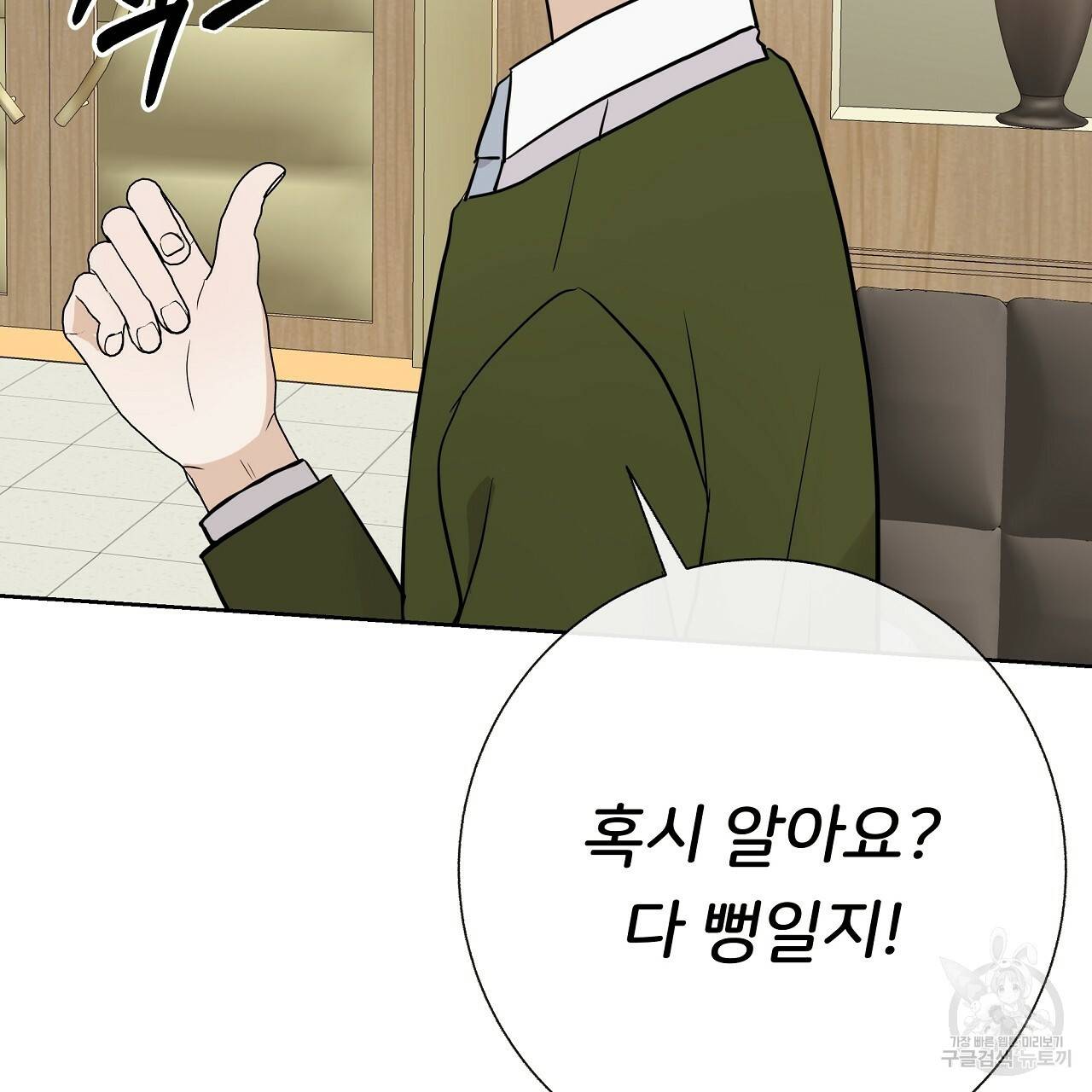 제 아이입니다만! 24화 131