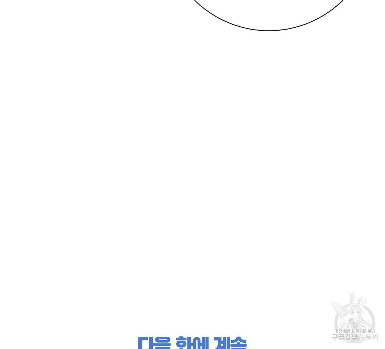 제 아이입니다만! 24화 132