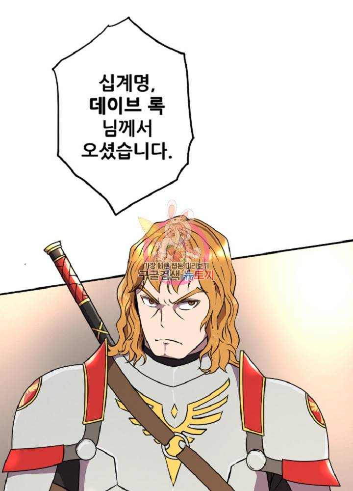 쎄븐 크로니클 23화 1