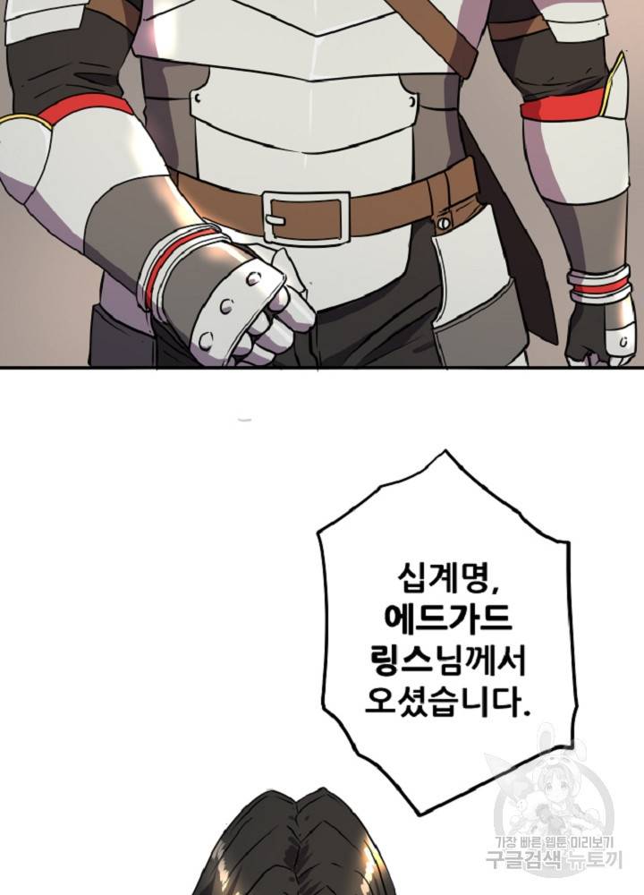 쎄븐 크로니클 23화 2
