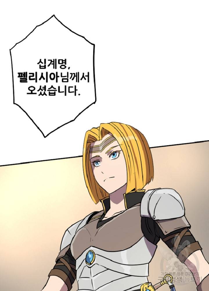 쎄븐 크로니클 23화 4