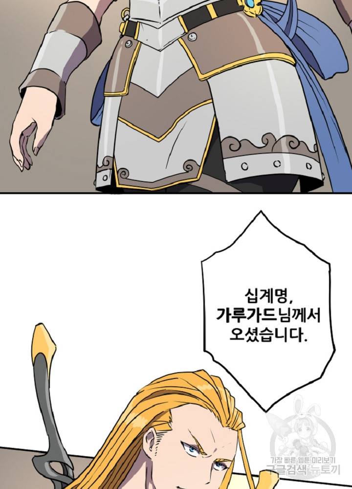 쎄븐 크로니클 23화 5