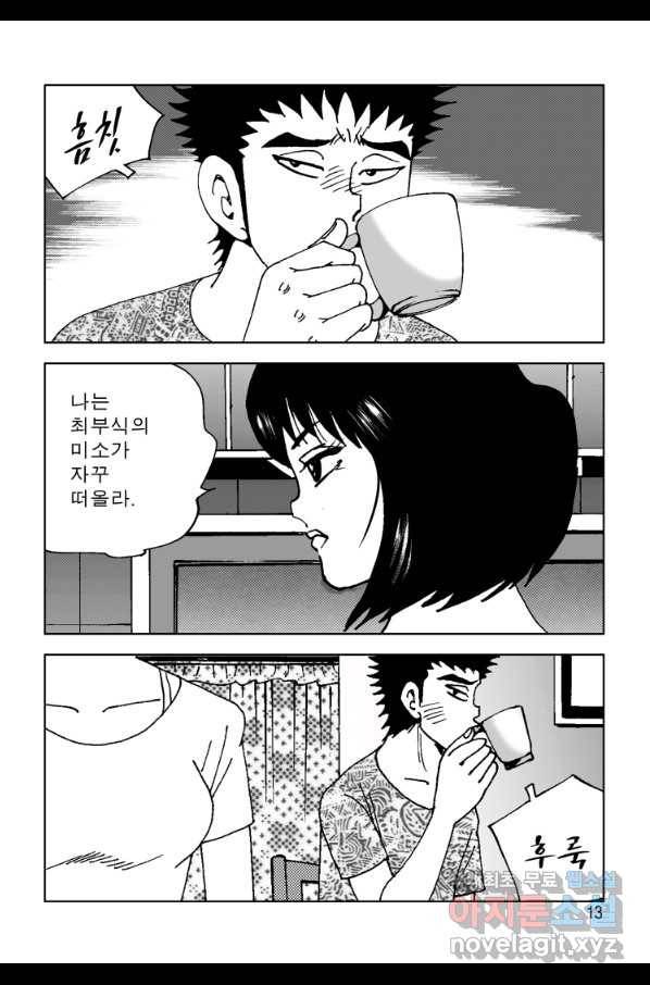 고행석 악질의 전설 4탄 오디션 51화 6