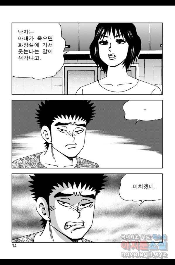 고행석 악질의 전설 4탄 오디션 51화 7