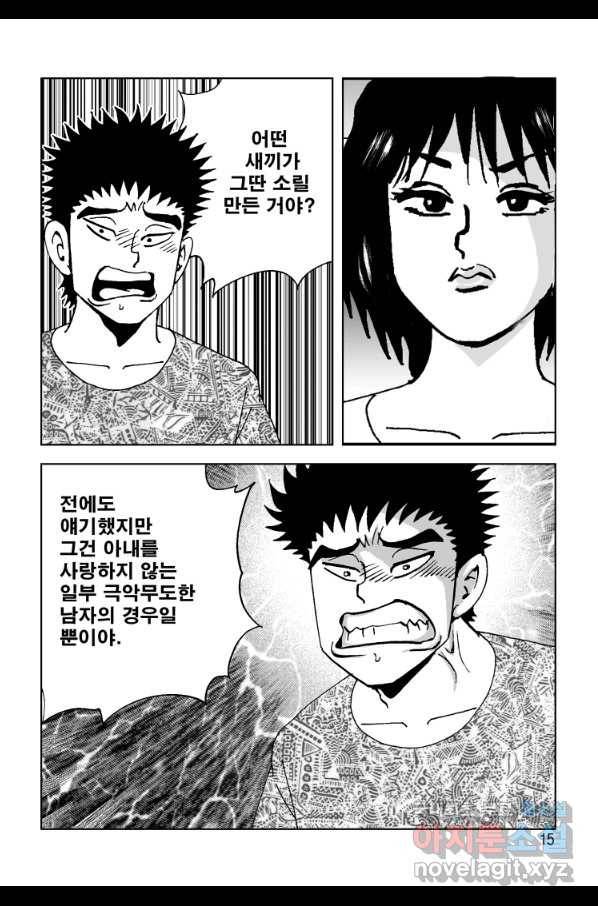 고행석 악질의 전설 4탄 오디션 51화 8