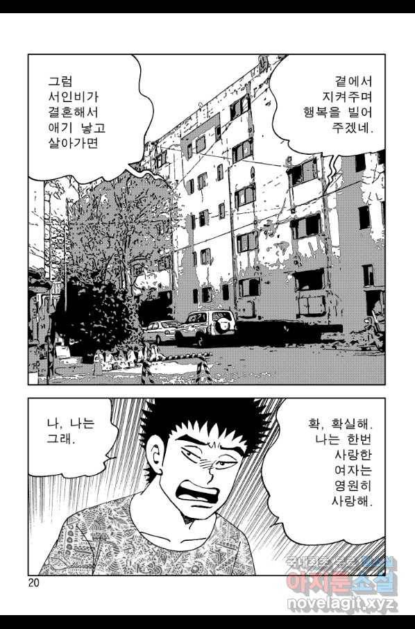 고행석 악질의 전설 4탄 오디션 51화 13