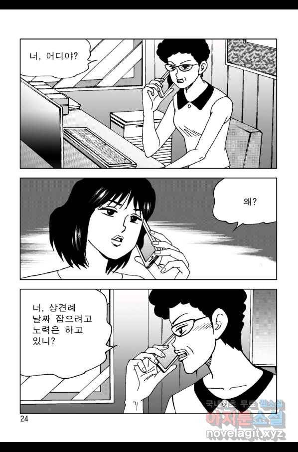 고행석 악질의 전설 4탄 오디션 51화 17