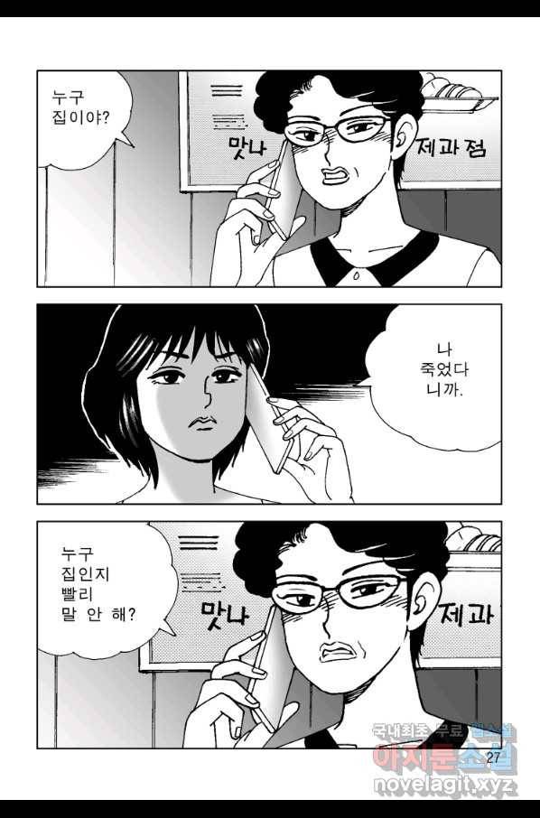 고행석 악질의 전설 4탄 오디션 51화 20