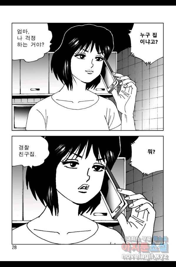 고행석 악질의 전설 4탄 오디션 51화 21