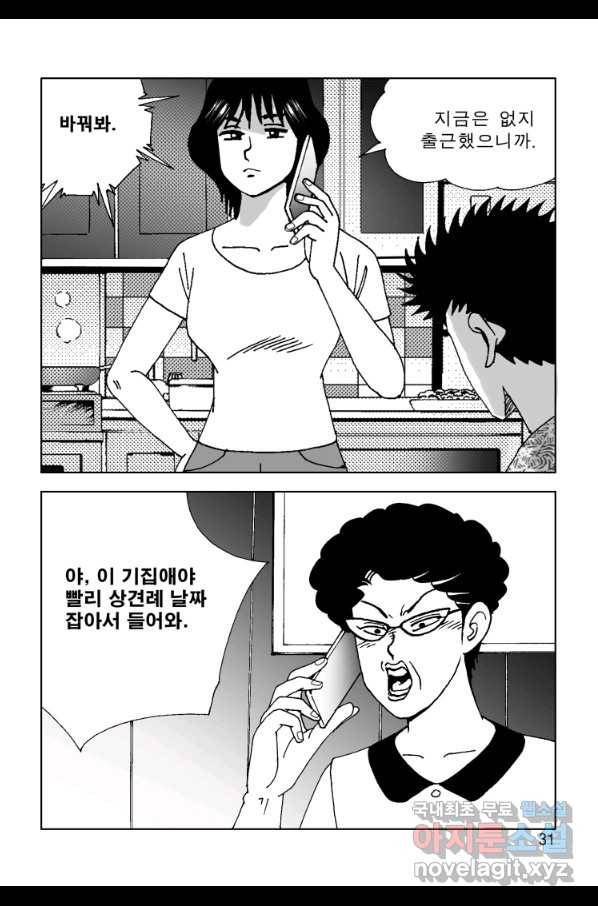 고행석 악질의 전설 4탄 오디션 51화 24