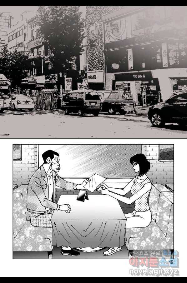 고행석 악질의 전설 4탄 오디션 51화 42