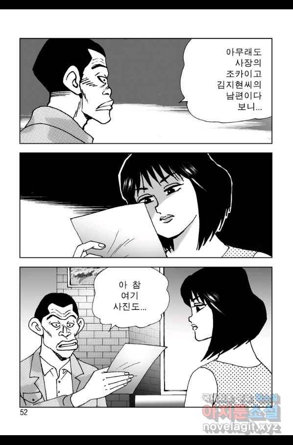 고행석 악질의 전설 4탄 오디션 51화 45