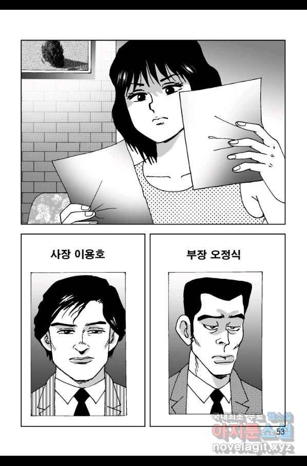 고행석 악질의 전설 4탄 오디션 51화 46
