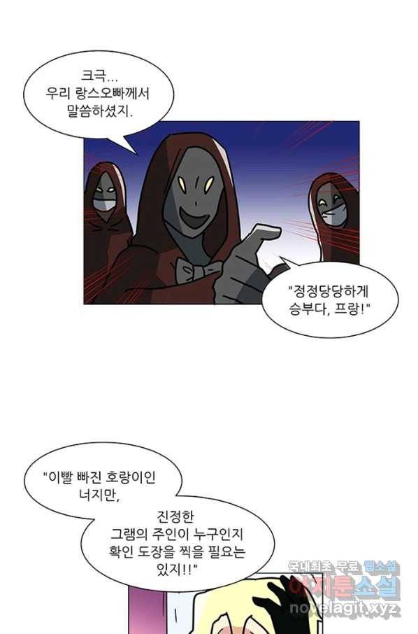오늘의 포도알 80화 1