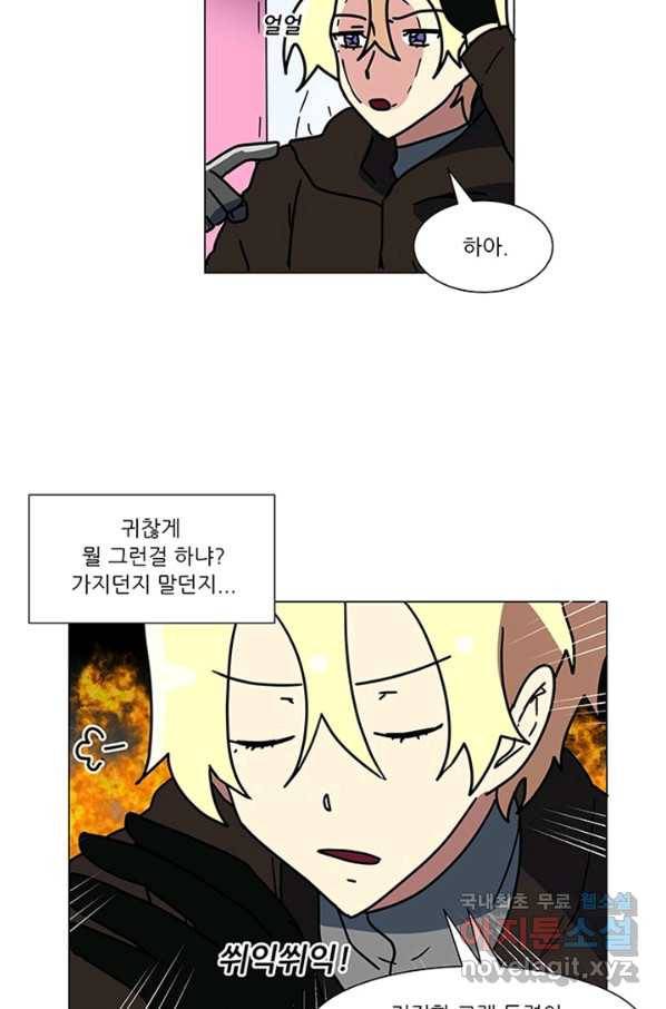 오늘의 포도알 80화 2