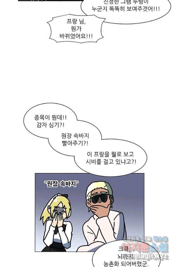 오늘의 포도알 80화 3