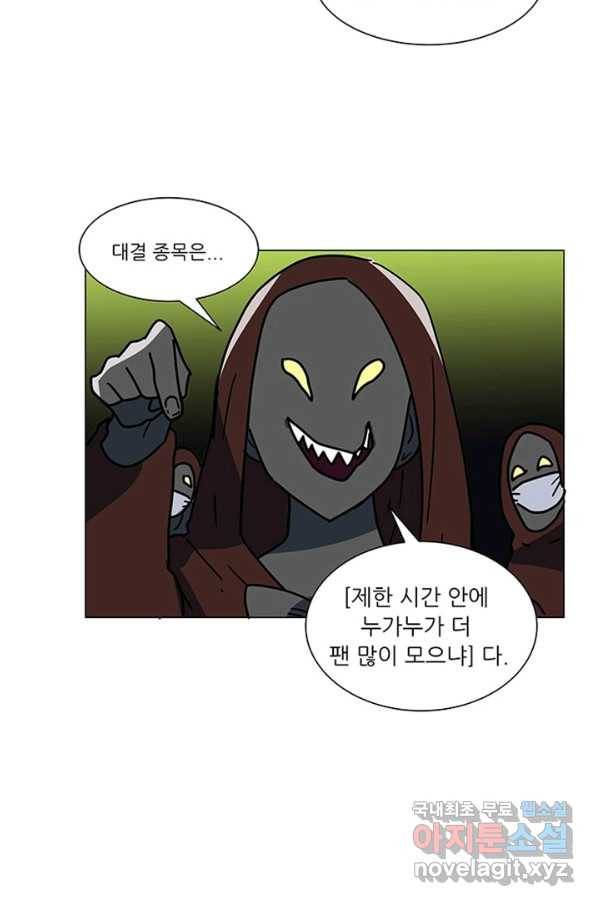 오늘의 포도알 80화 4