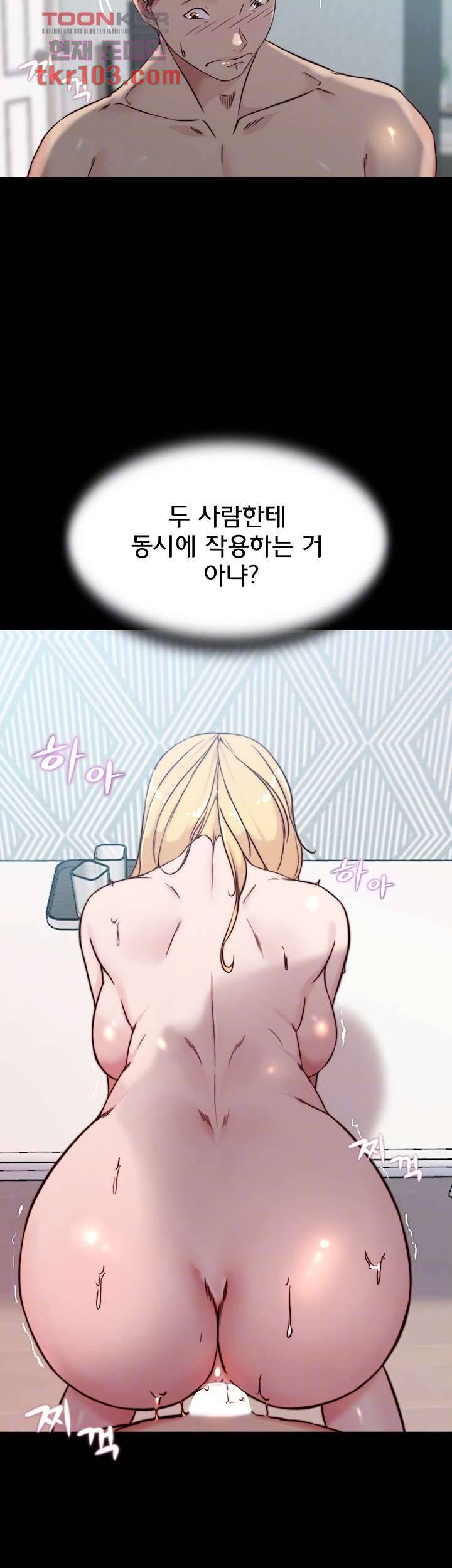 팬티노트 70화 4