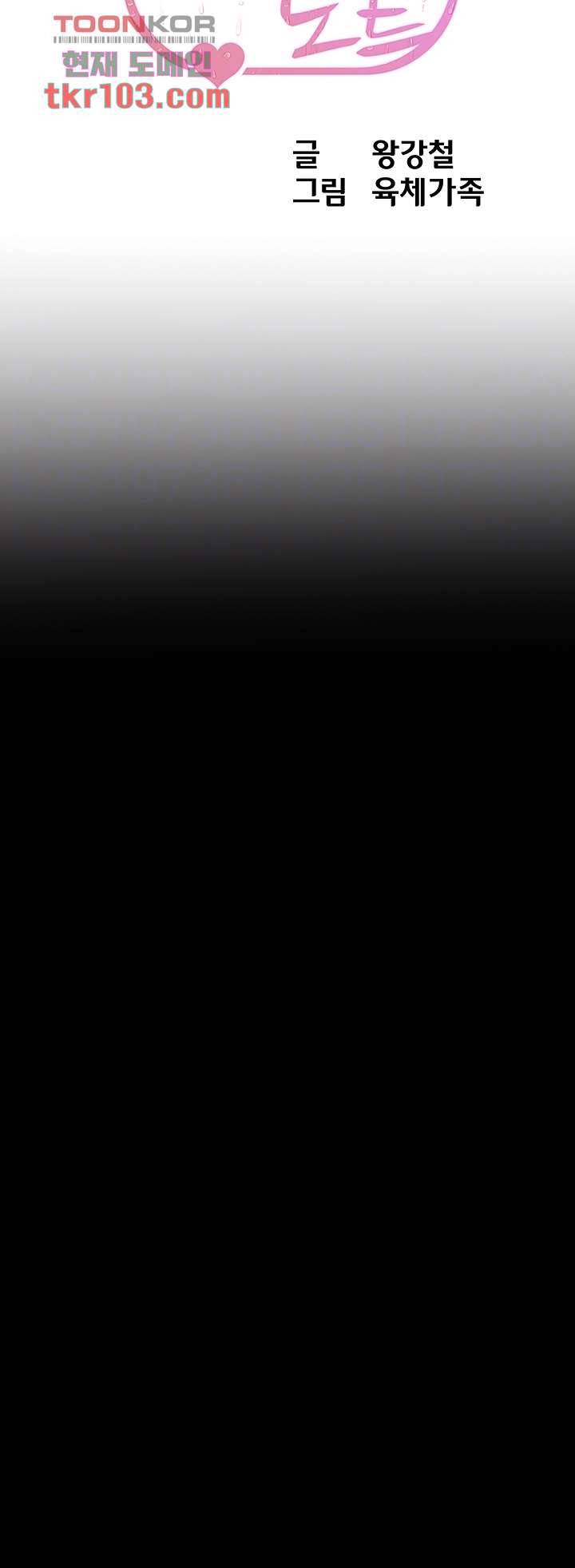 팬티노트 70화 6