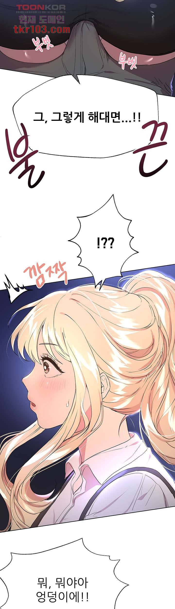 누나의 친구들 18화 3