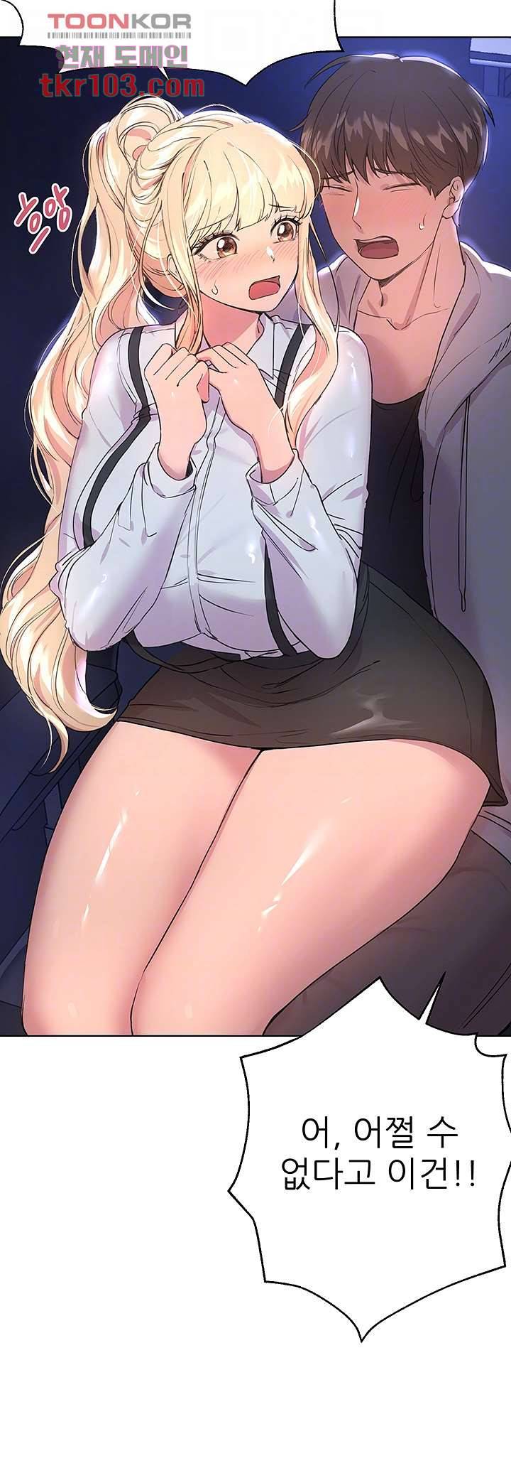 누나의 친구들 18화 4
