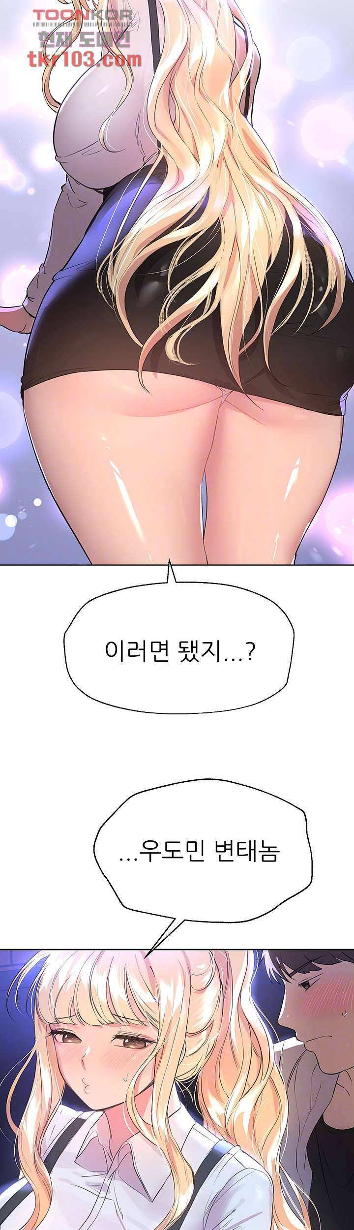 누나의 친구들 18화 6