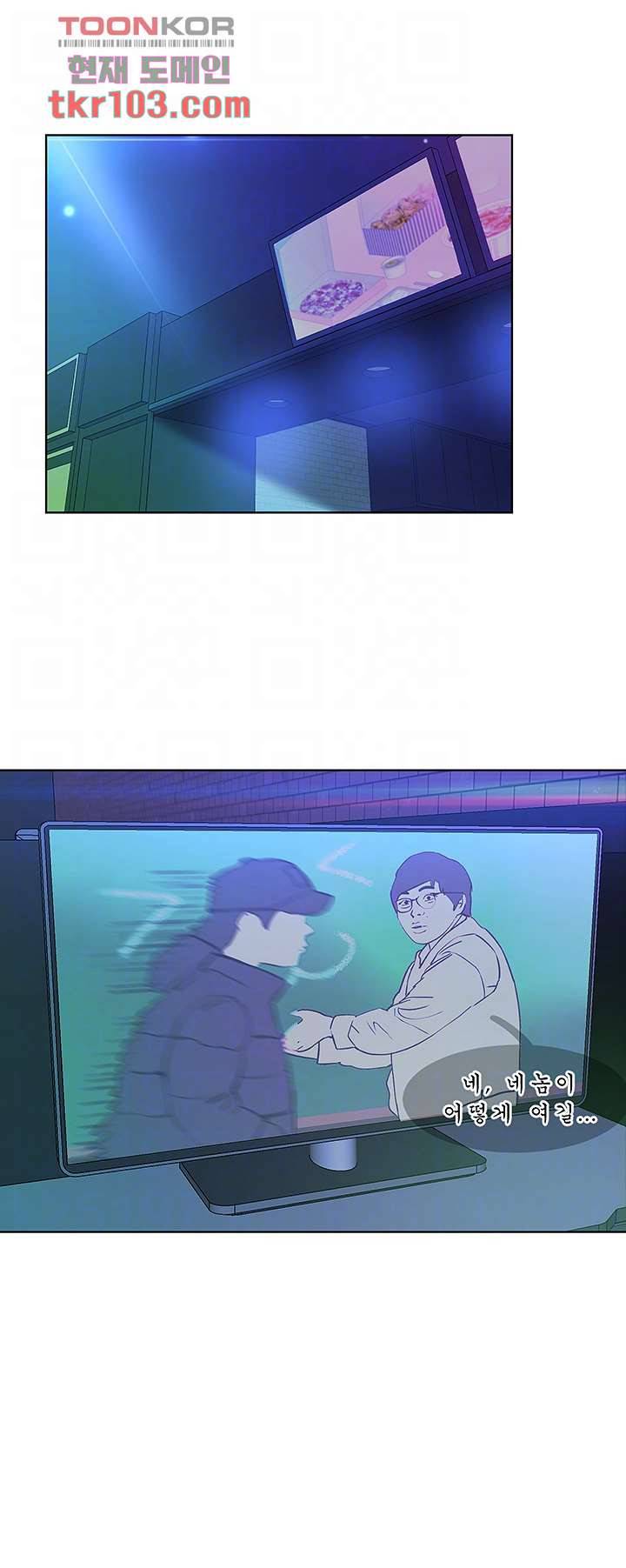 누나의 친구들 18화 8