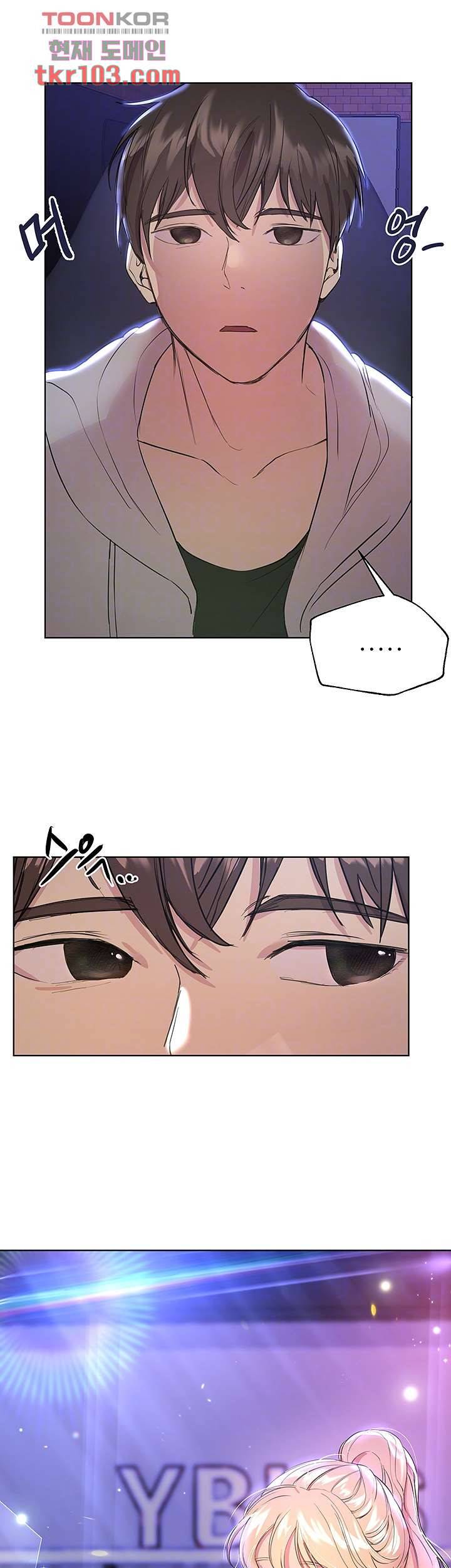 누나의 친구들 18화 9