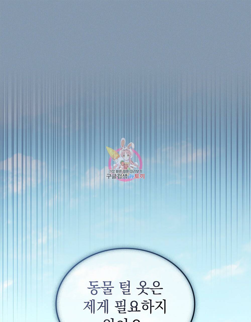 동물들의 공주님 7화 1