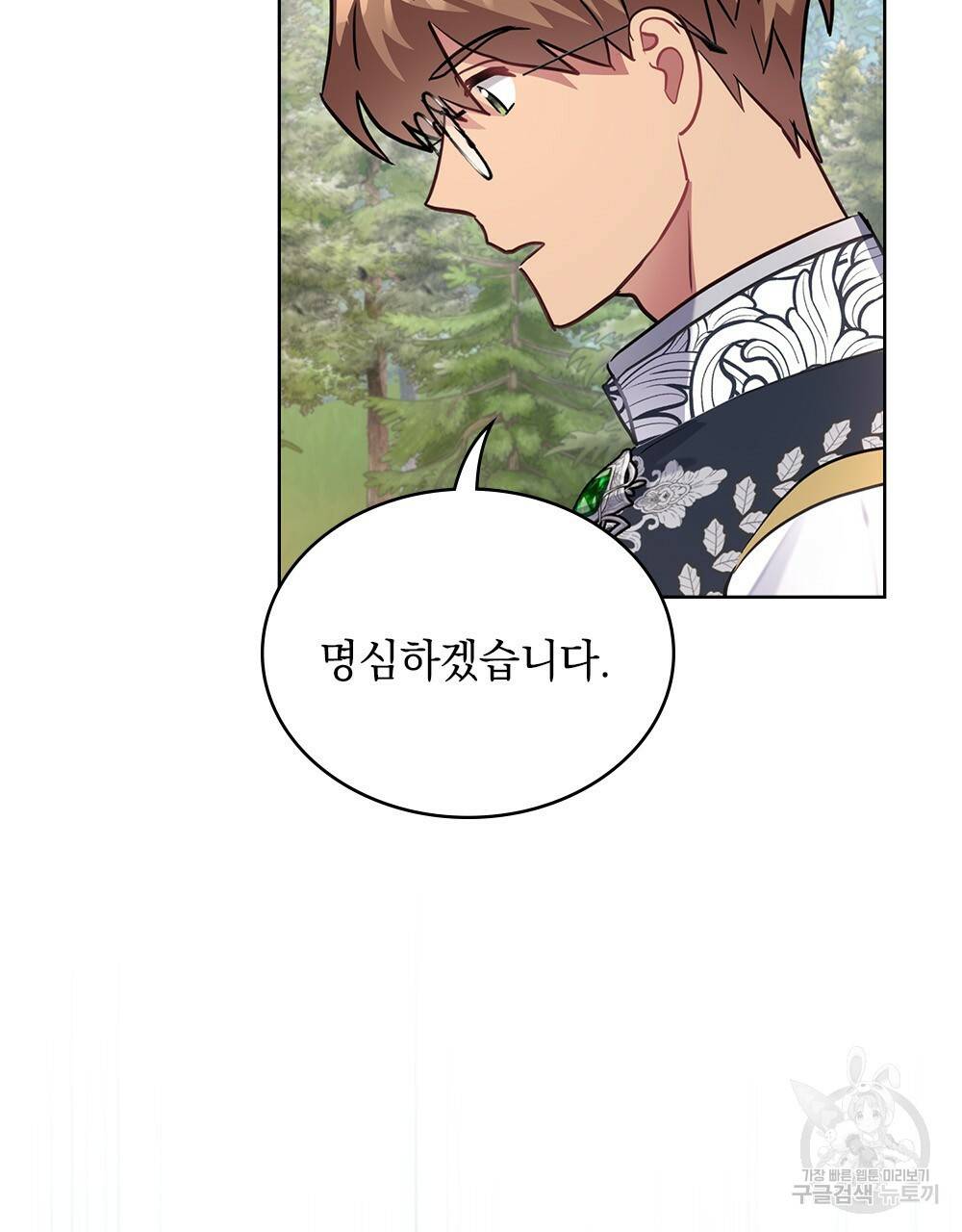 동물들의 공주님 7화 4