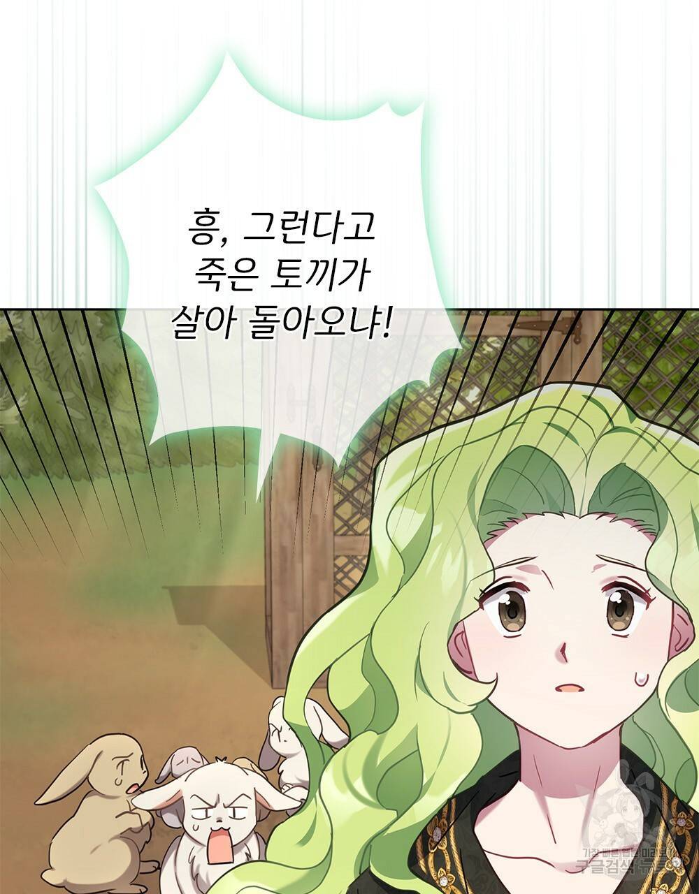동물들의 공주님 7화 5