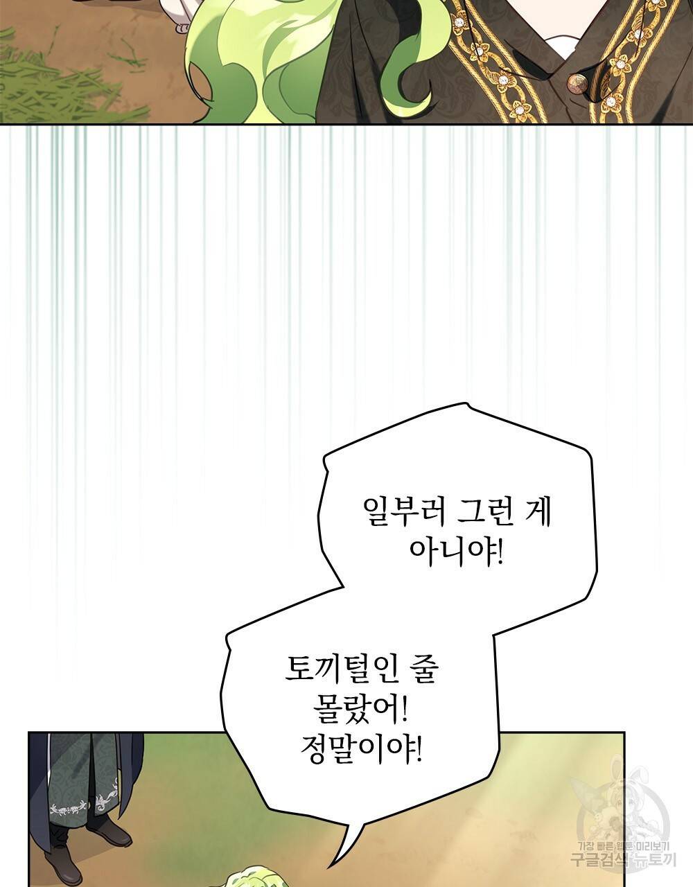 동물들의 공주님 7화 6