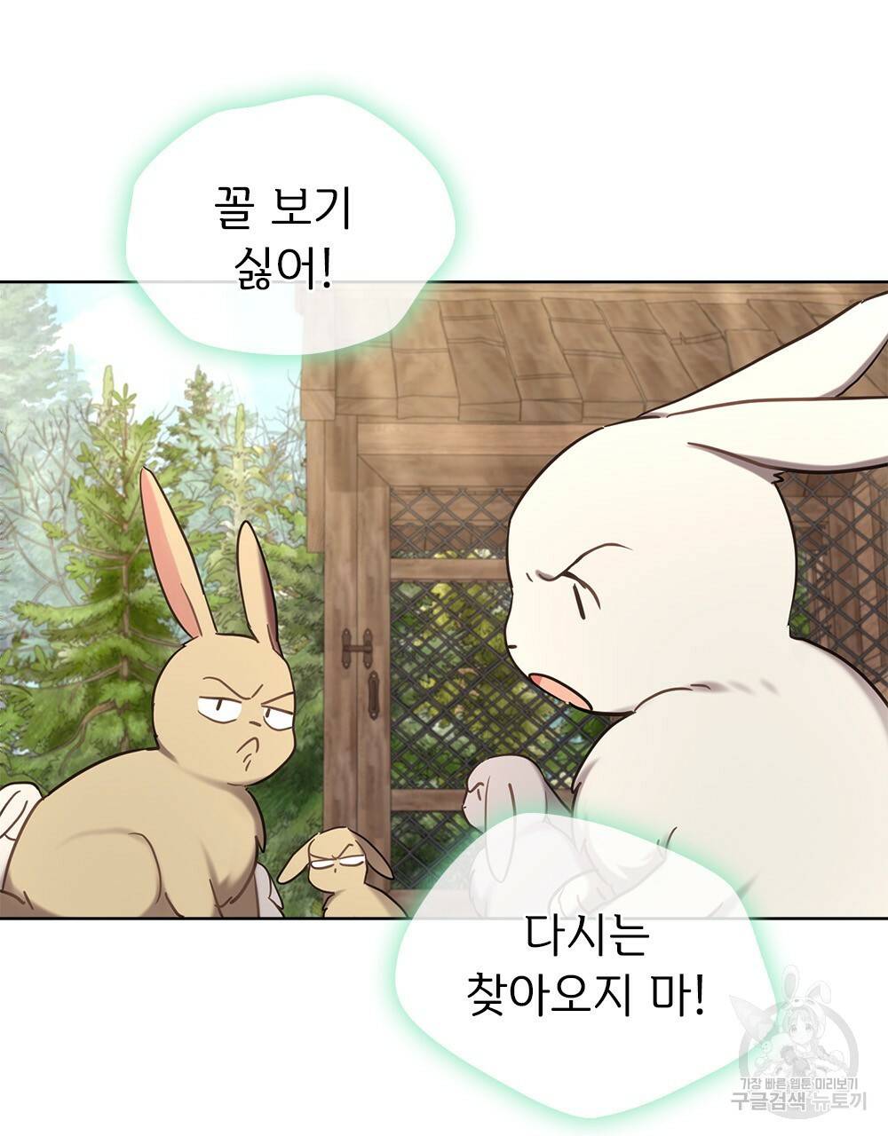 동물들의 공주님 7화 8