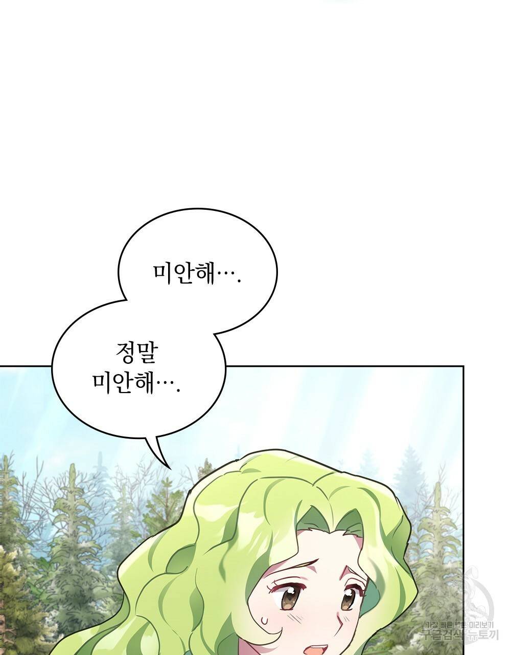 동물들의 공주님 7화 9
