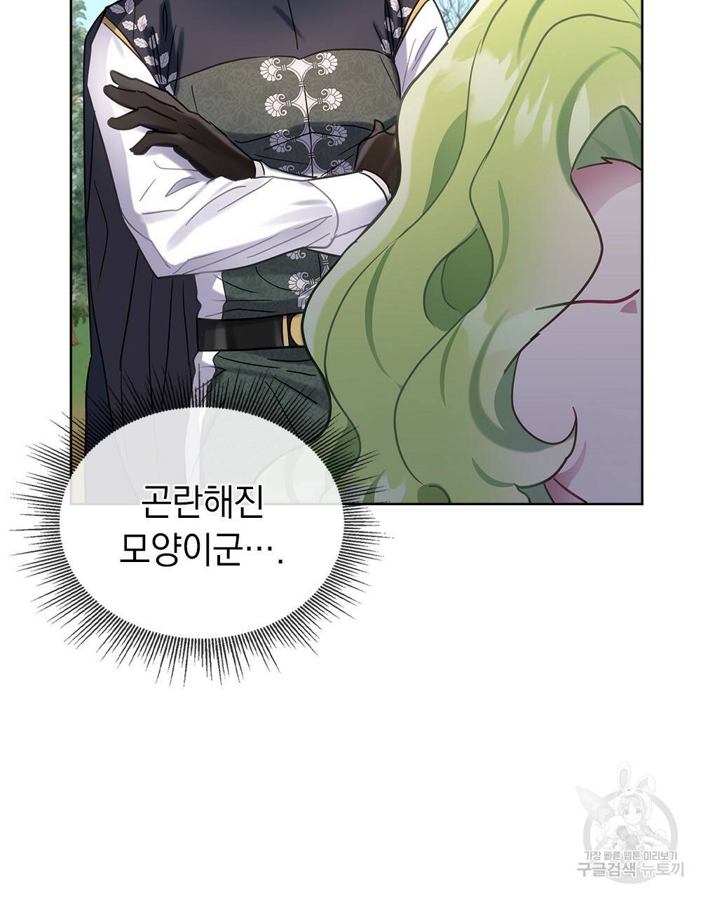 동물들의 공주님 7화 13