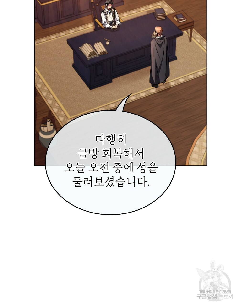 동물들의 공주님 7화 17